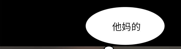 三角恋的暧昧小说扬扬漫画,第31话2图