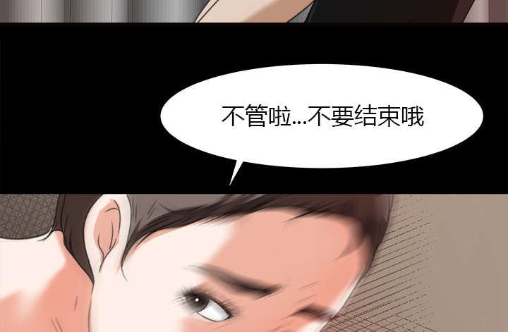 三角恋的暧昧小说扬扬漫画,第26话2图