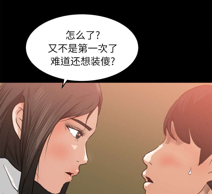 三角恋爱是什么意思漫画,第15话1图