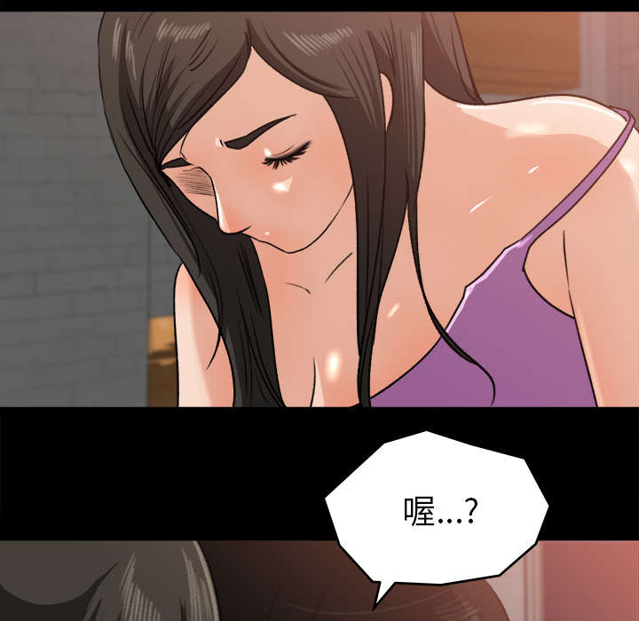 三角恋的暧昧小说扬扬漫画,第39话2图