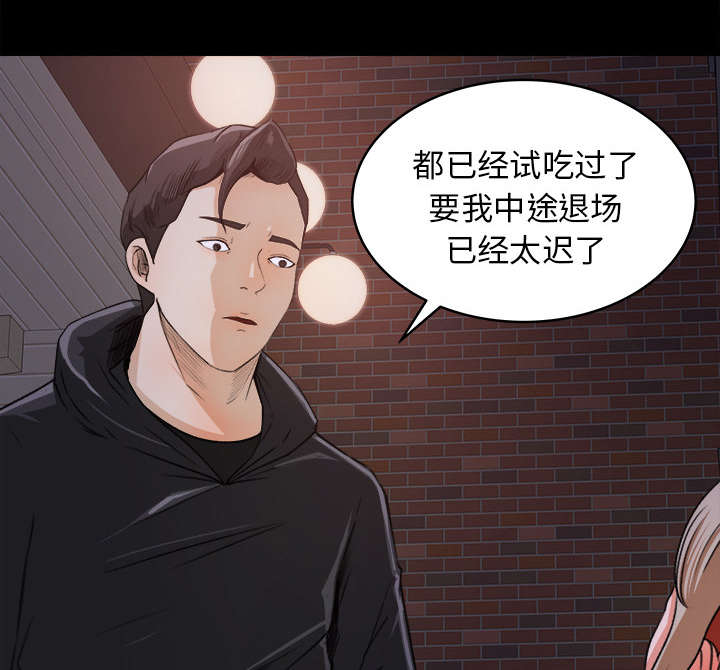 三角恋的暧昧小说扬扬漫画,第37话1图