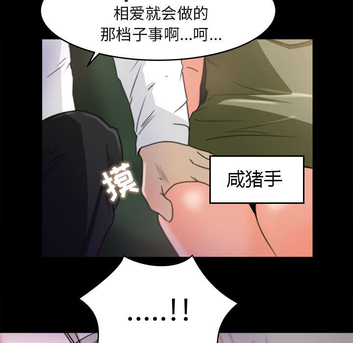 三角恋英语漫画,第8话1图