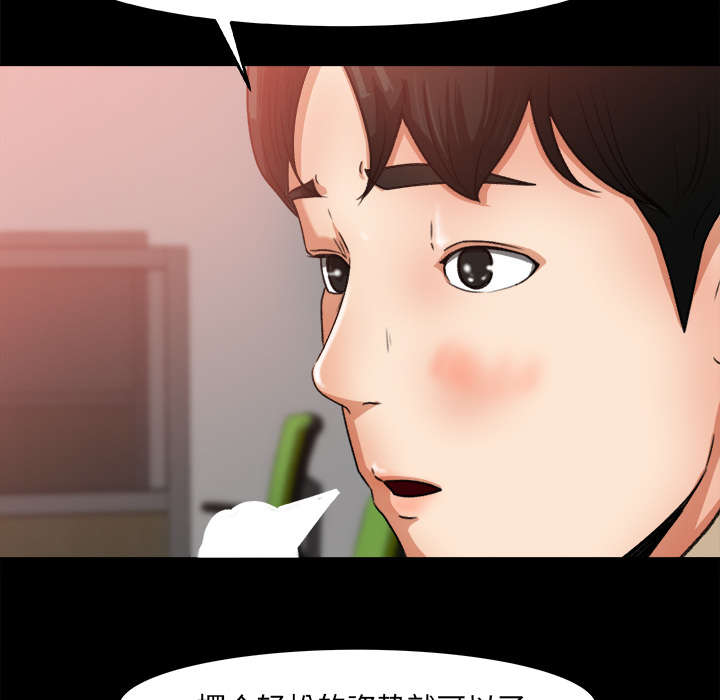 三角恋的暧昧小说扬扬漫画,第32话2图