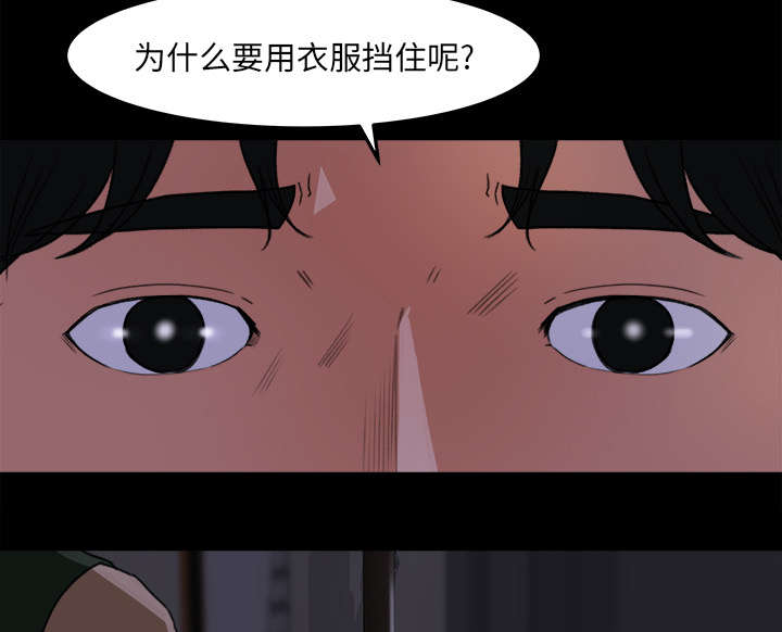 三角恋的暧昧小说扬扬漫画,第29话2图