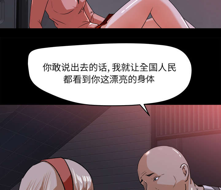 三角恋的暧昧小说扬扬漫画,第41话1图