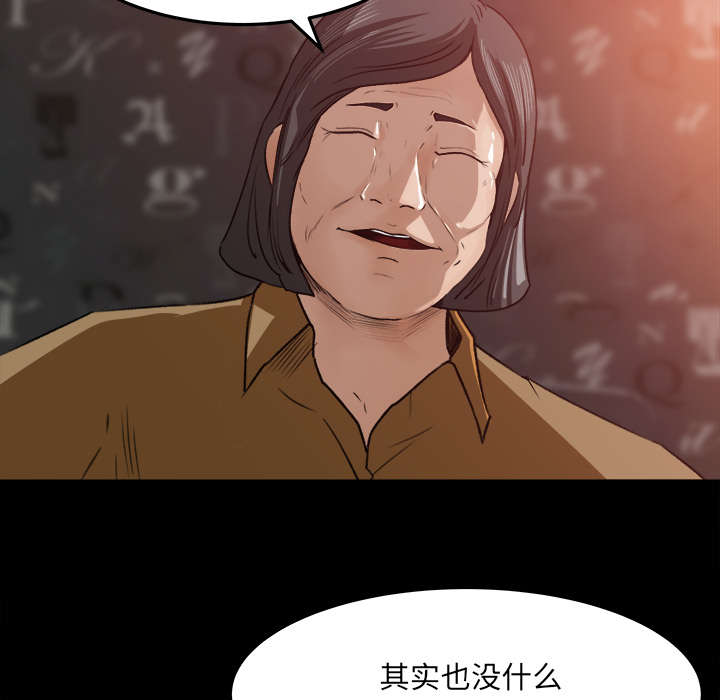 三角恋的暧昧小说扬扬漫画,第34话1图