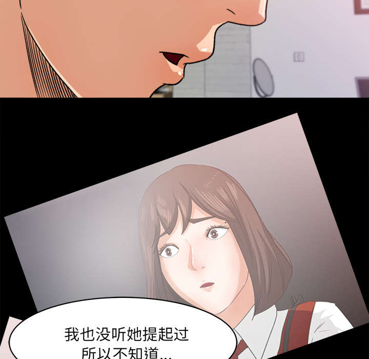 三角恋的暧昧小说扬扬漫画,第39话2图
