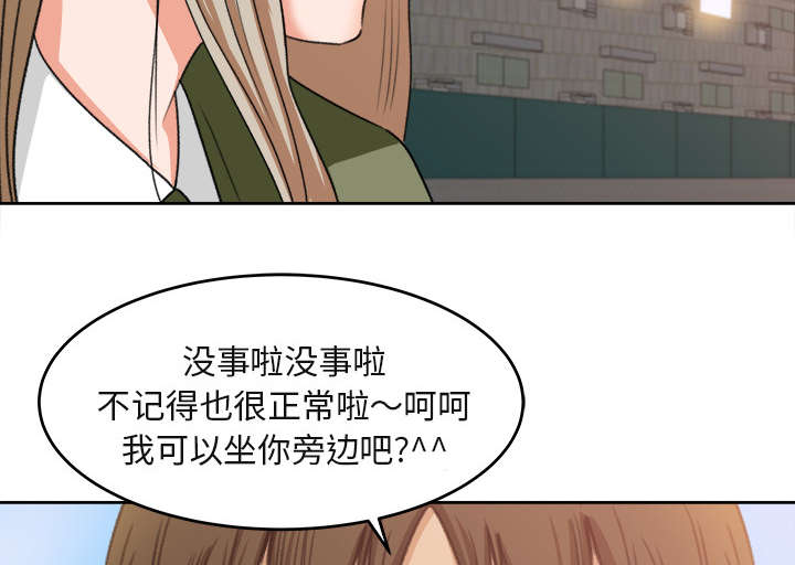 三角恋的暧昧小说扬扬漫画,第6话1图