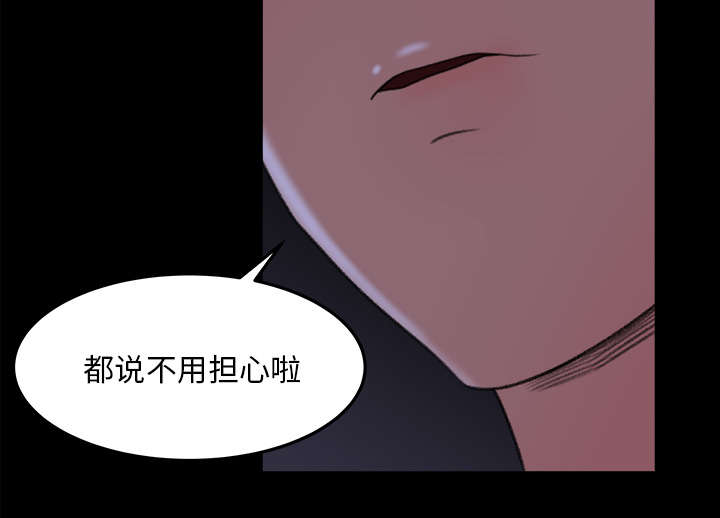 三角恋的暧昧小说扬扬漫画,第29话2图