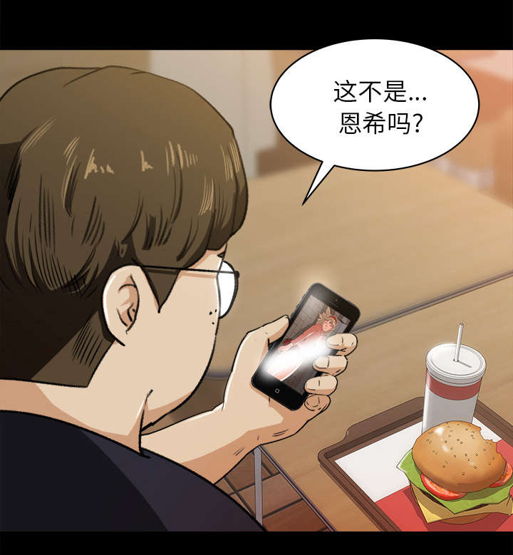 三角恋头像一男二女漫画,第42话1图