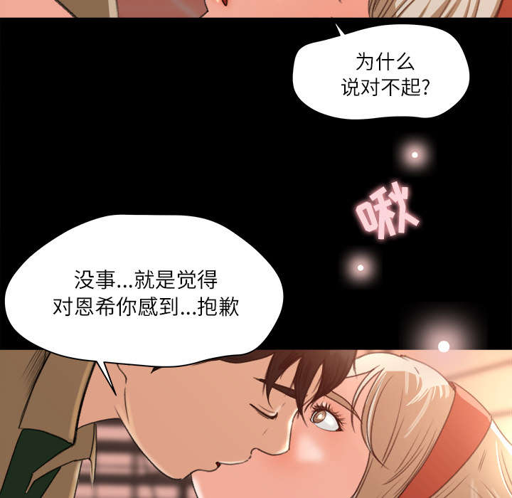 三角恋动漫漫画,第23话2图