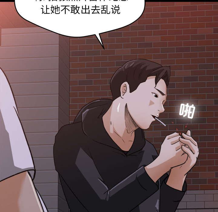 三角恋头像一男二女漫画,第41话1图
