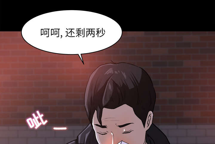 三角恋的文案漫画,第39话1图