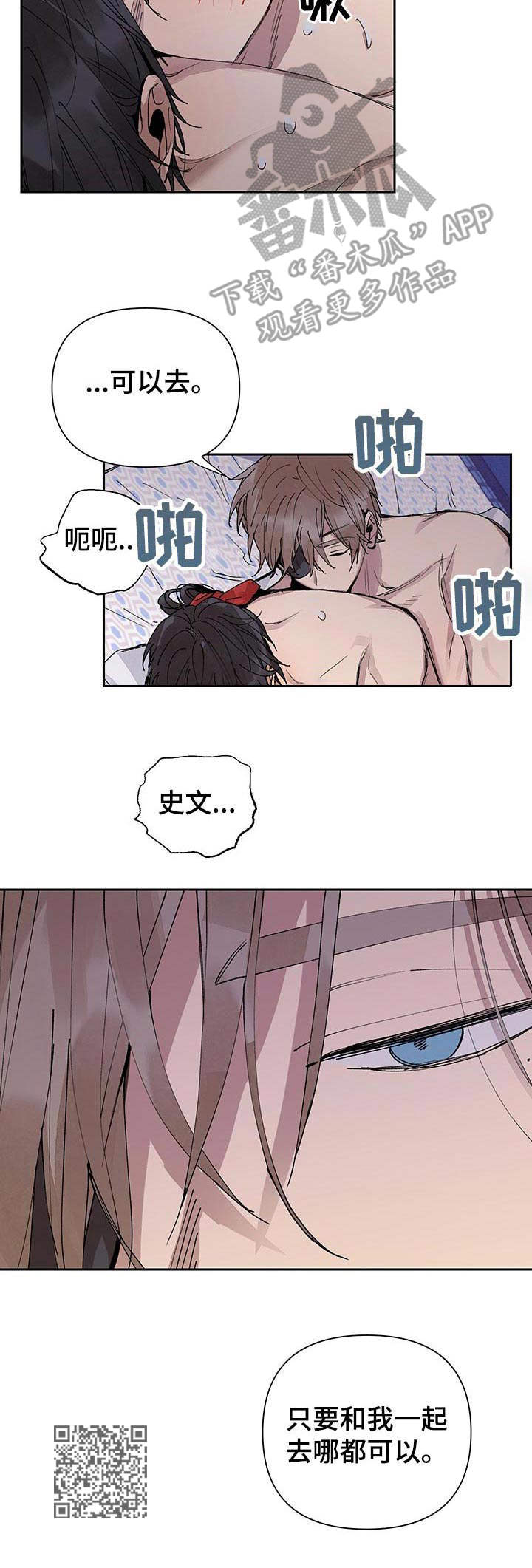 敌国质子漫画,第19章：宽容1图