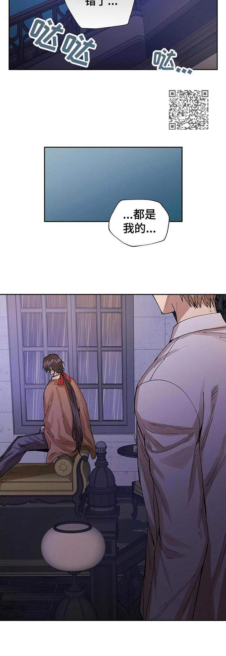 男主是敌国质子漫画,第21章：盛开的花（完结）2图