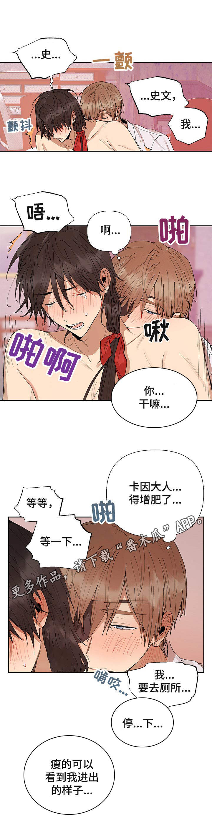 敌国质子非要怀摄政王的崽TXT漫画,第14章：坏习惯1图