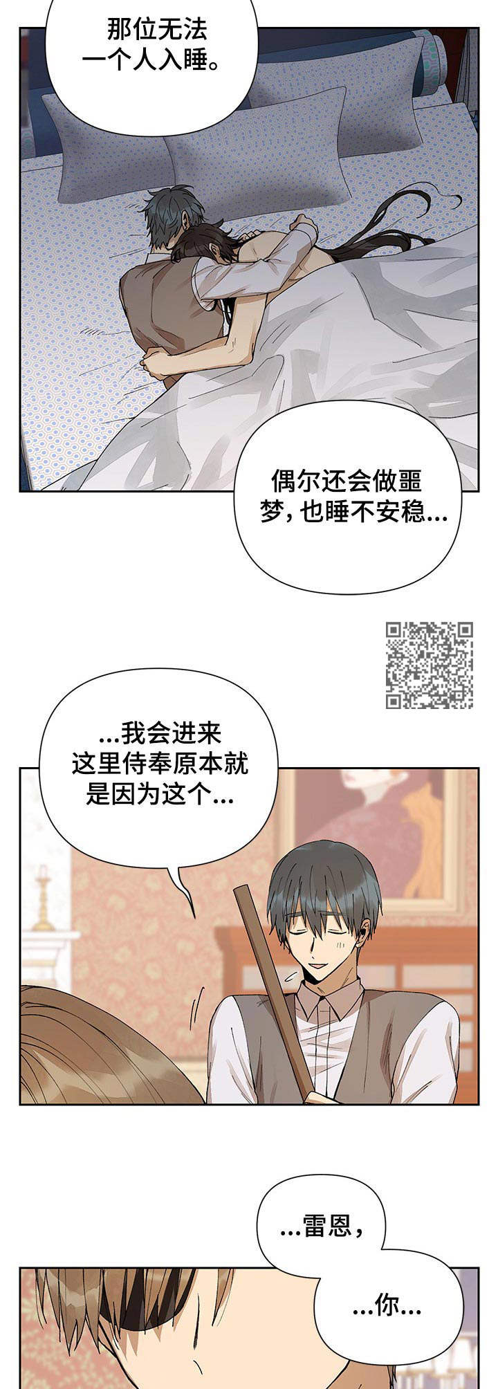 质子在敌国怎么生活漫画,第5章：摆明态度2图