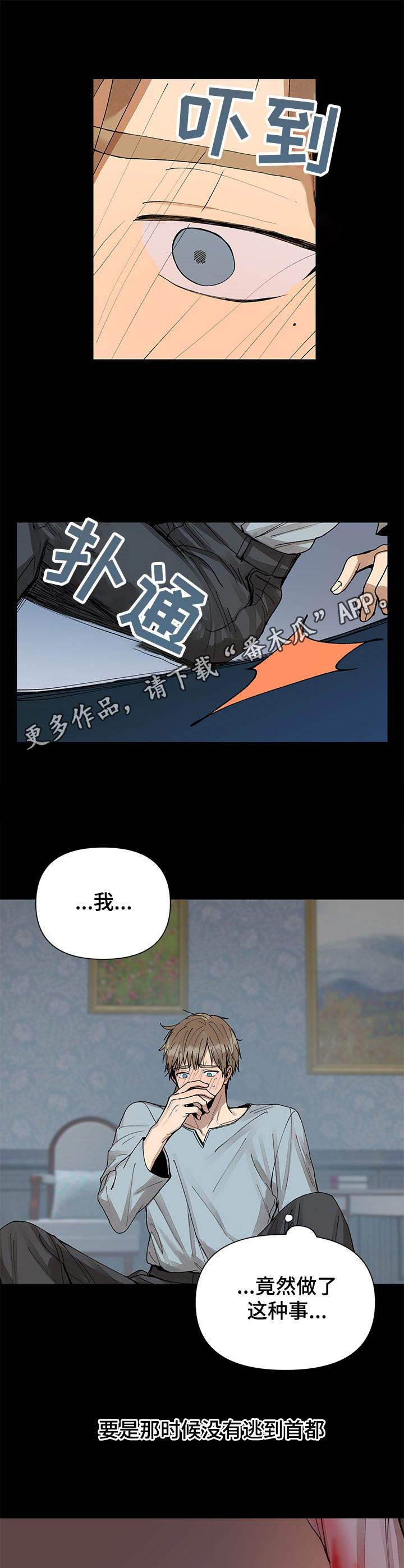 敌国质子漫画免费漫画,第6章：无礼1图