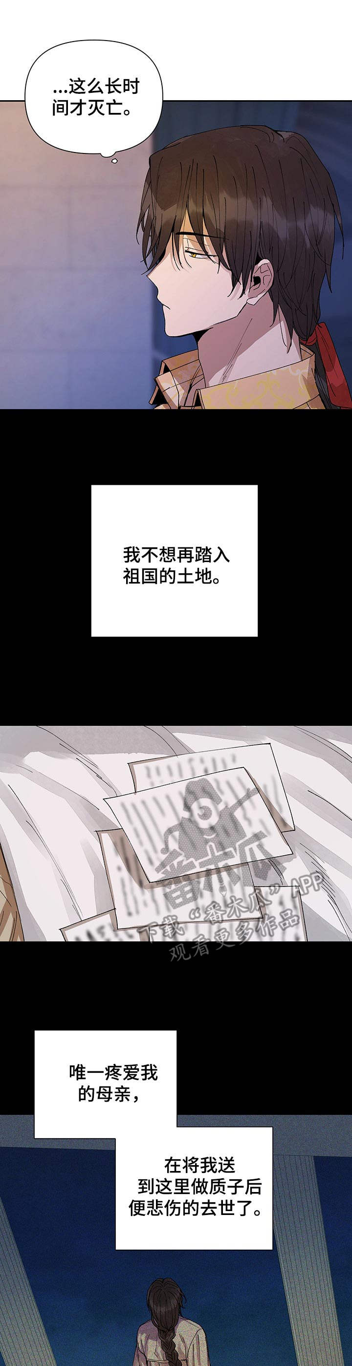 敌国质子漫画,第21章：盛开的花（完结）1图