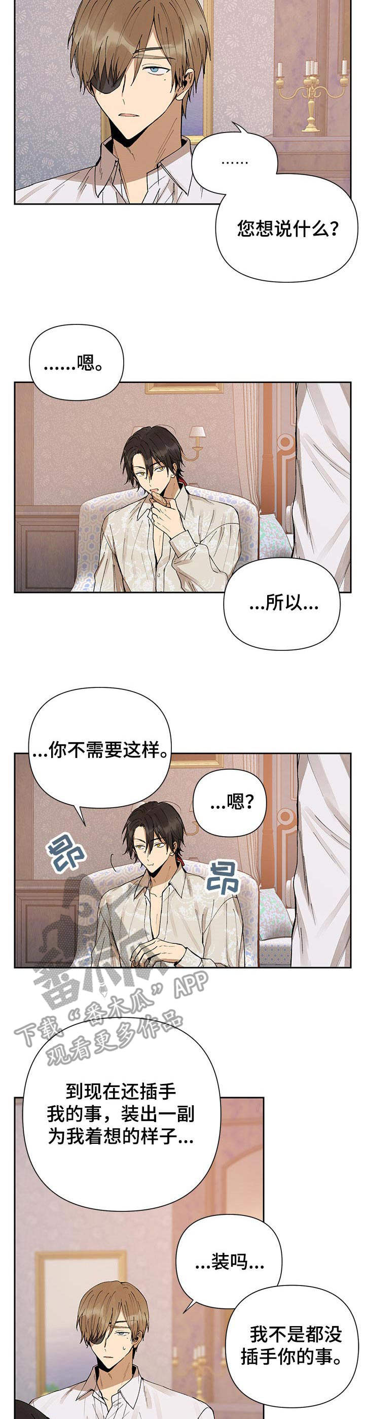 敌国质子漫画免费漫画,第4章：变化1图