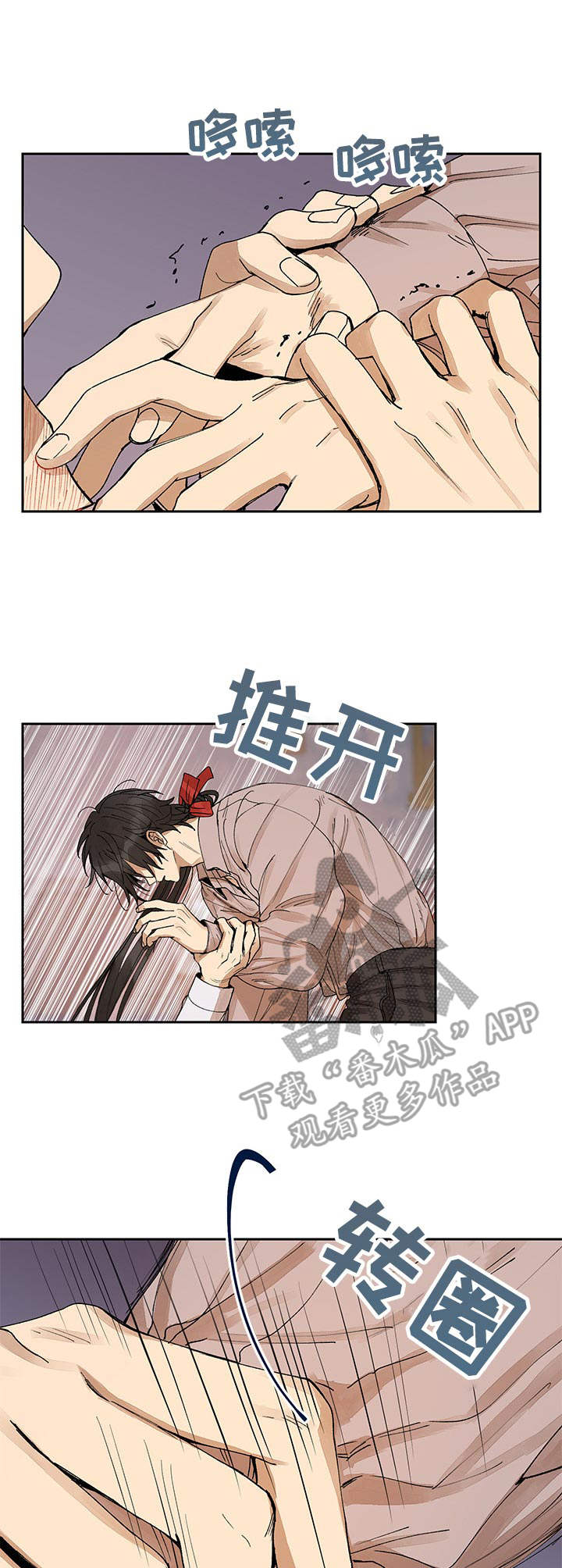 质子在敌国怎么生活漫画,第11章：勒痕2图