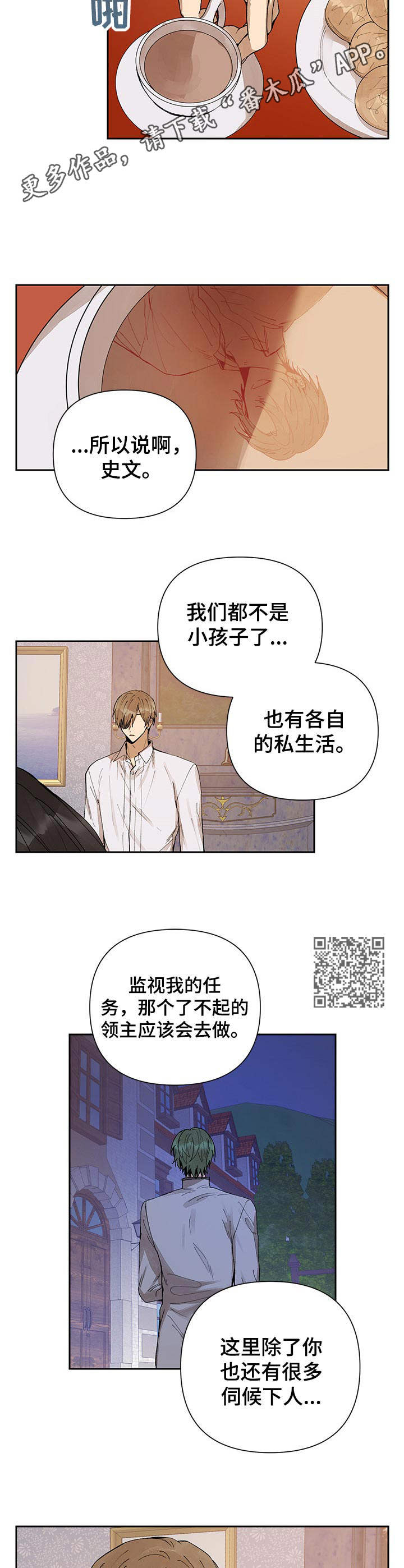 敌国质子漫画免费漫画,第4章：变化2图