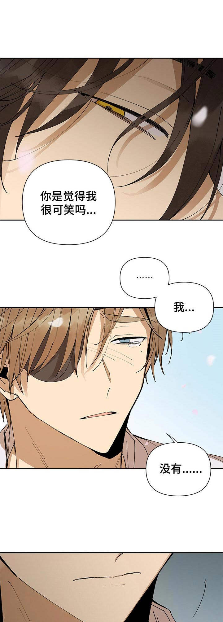 敌国质子漫画,第18章：说出口2图