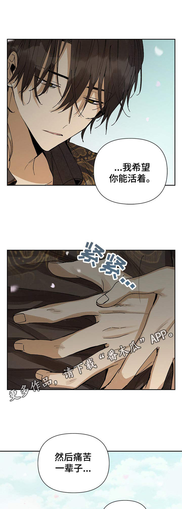 敌国质子漫画,第19章：宽容1图