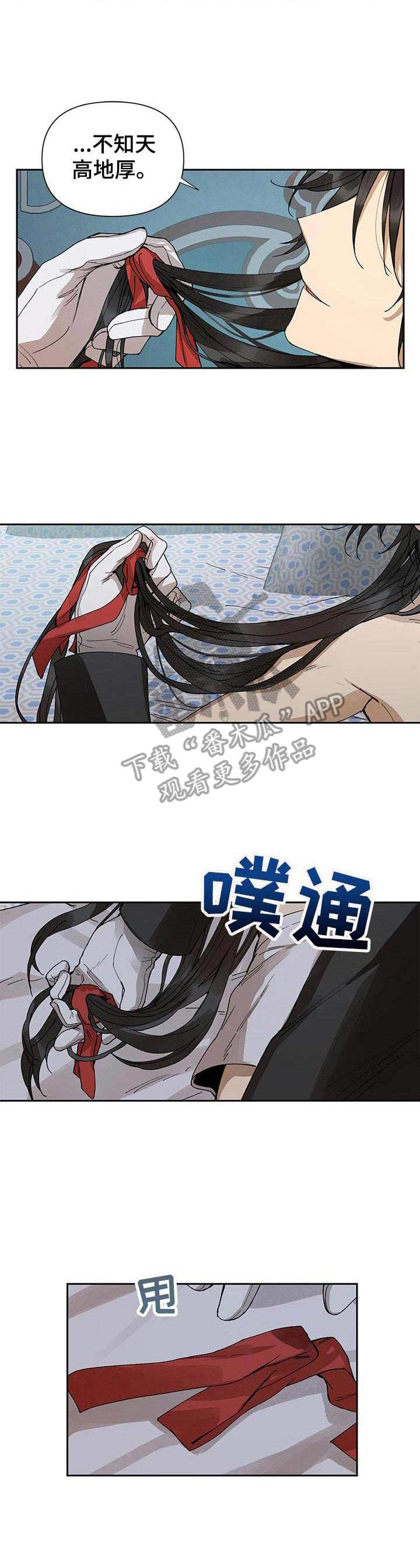 敌国质子漫画,第2章：帝国骑士2图