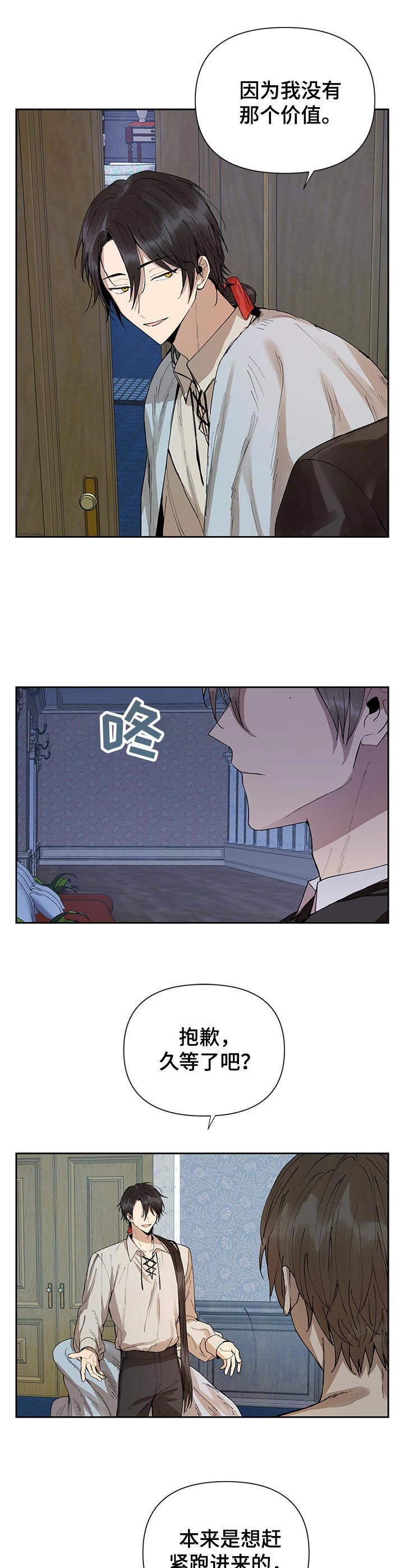 敌国宠妃漫画,第1章：占卜的忠告1图