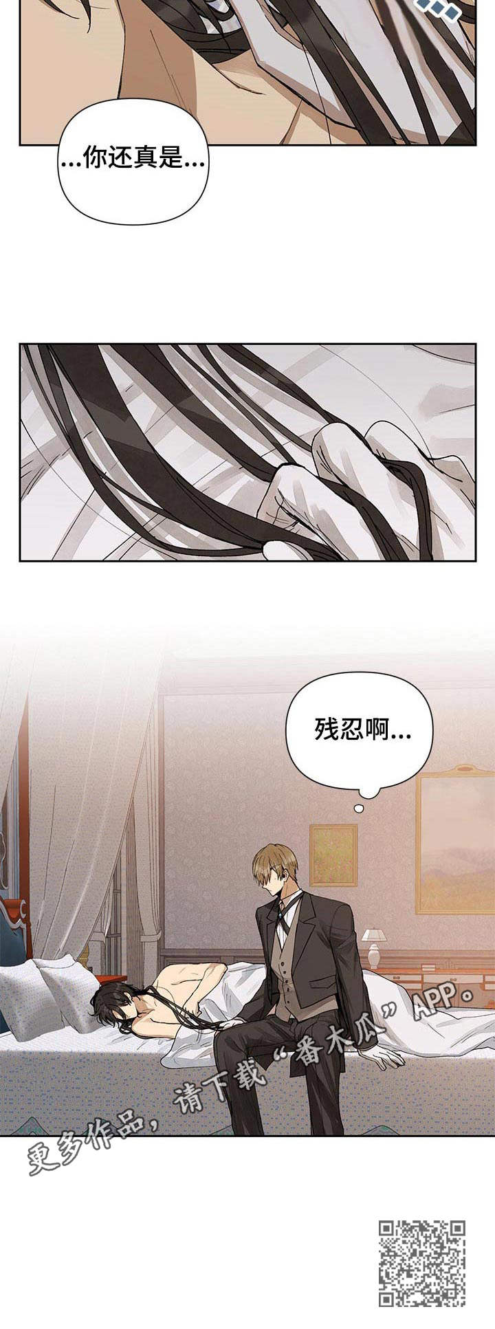 敌国质子怎么称呼自己漫画,第3章：权限1图