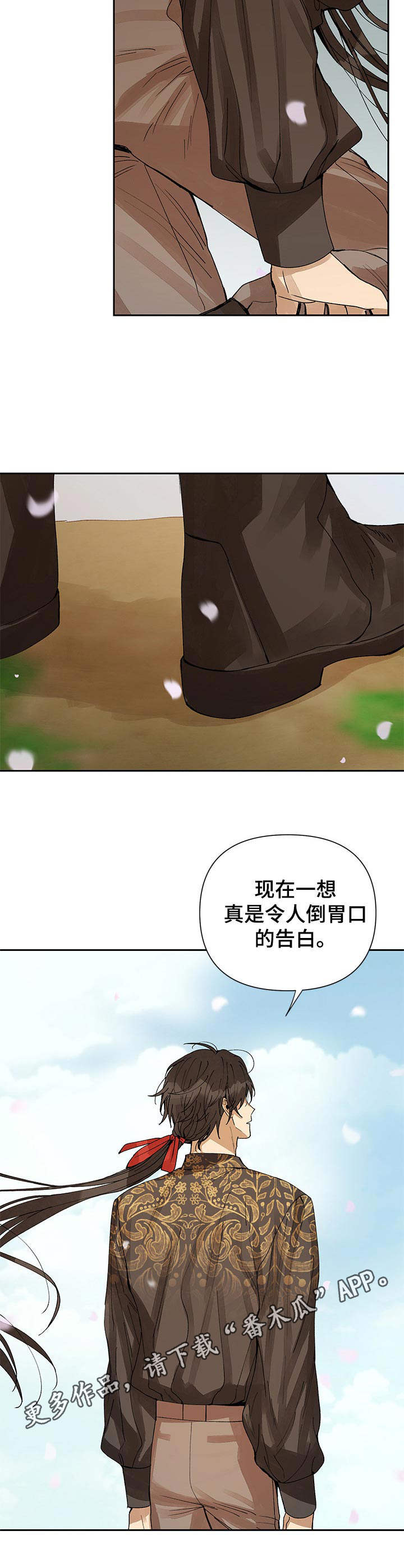 敌国质子漫画,第18章：说出口1图