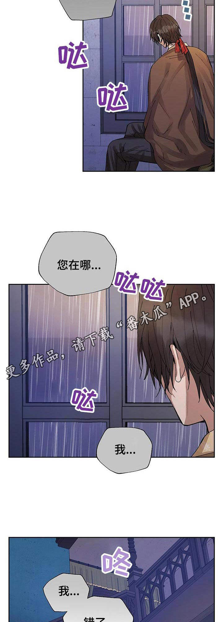 男主是敌国质子漫画,第21章：盛开的花（完结）1图