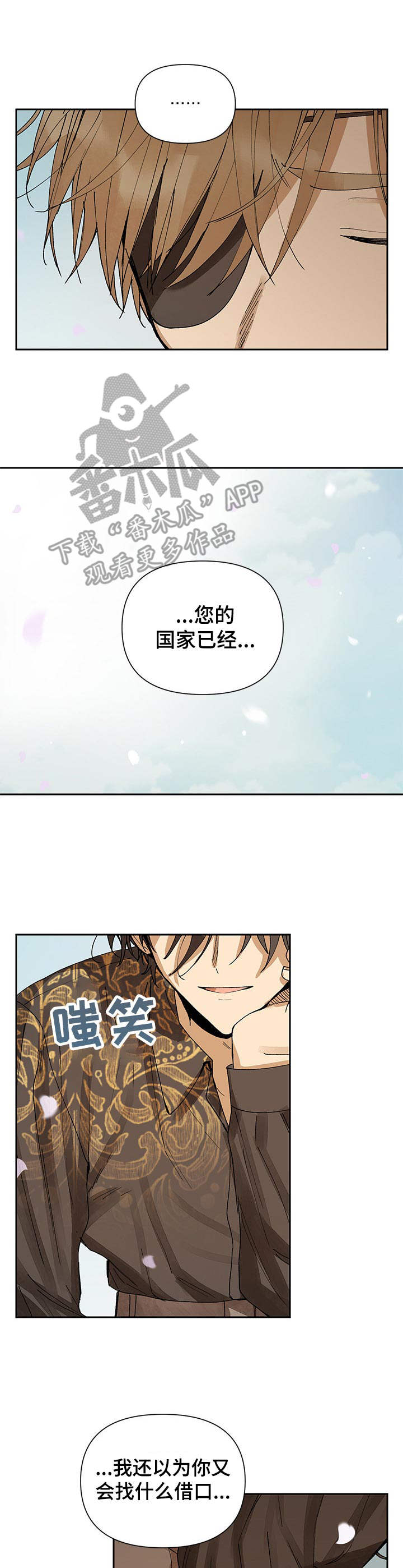 敌国的皇子殿下笔趣阁漫画,第18章：说出口2图