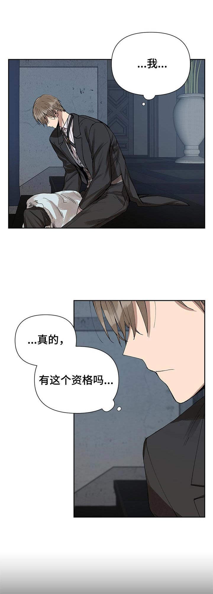 敌国质子漫画免费漫画,第6章：无礼1图