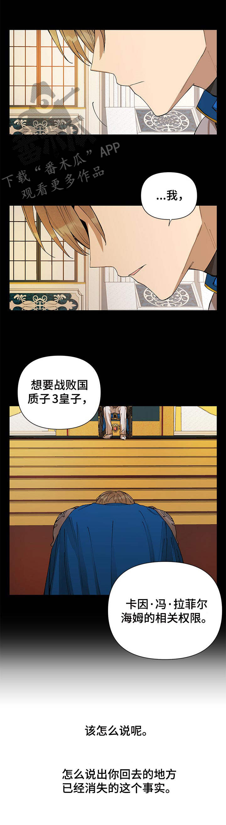 敌国质子漫画,第3章：权限2图