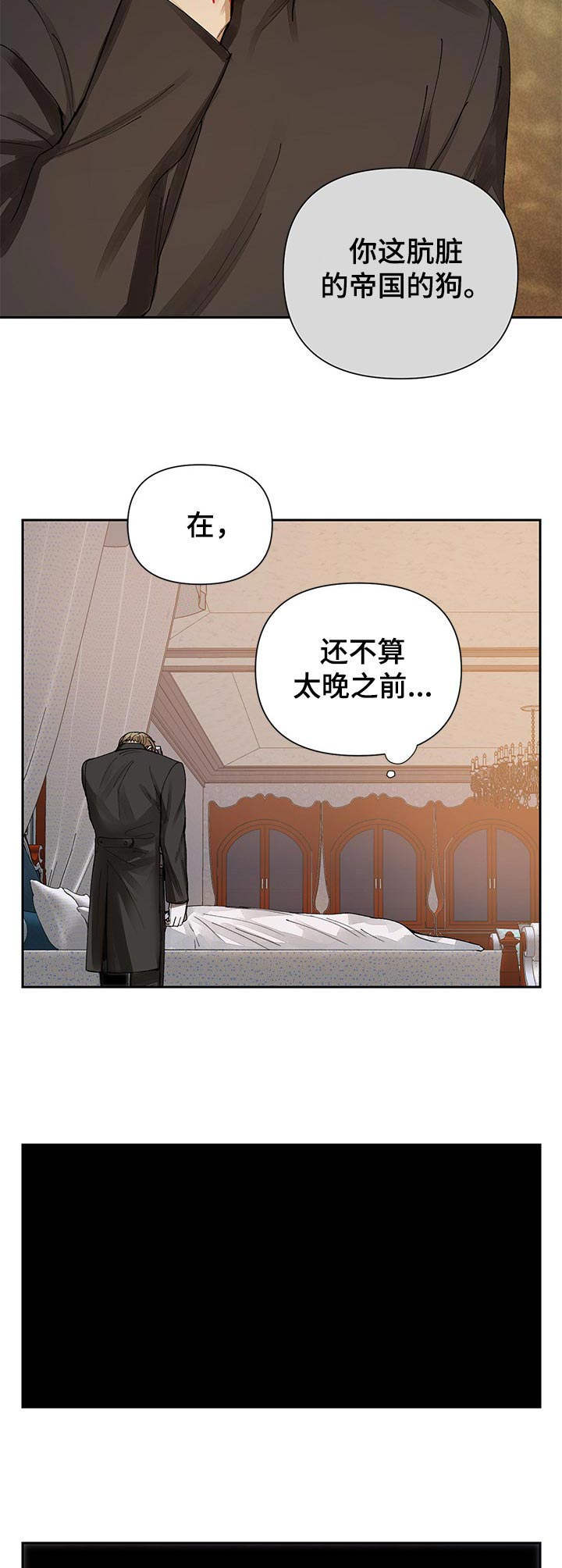 敌国质子漫画,第11章：勒痕2图