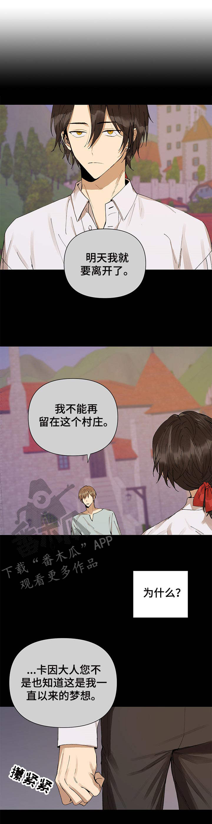 敌国质子非要怀全文免费阅读漫画,第3章：权限1图