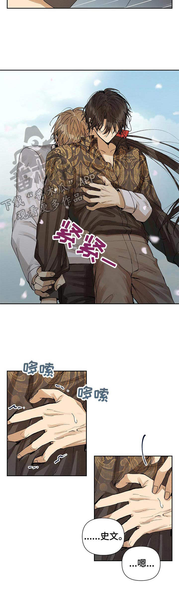 敌国质子漫画,第19章：宽容2图