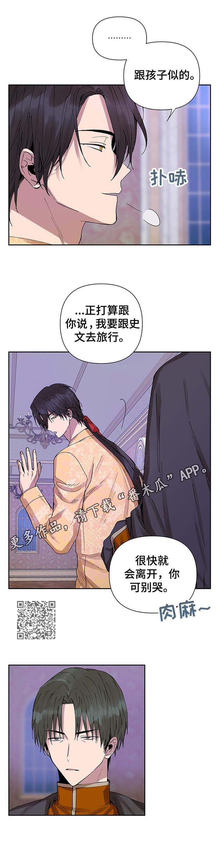 敌国质子漫画,第20章：很沉重2图