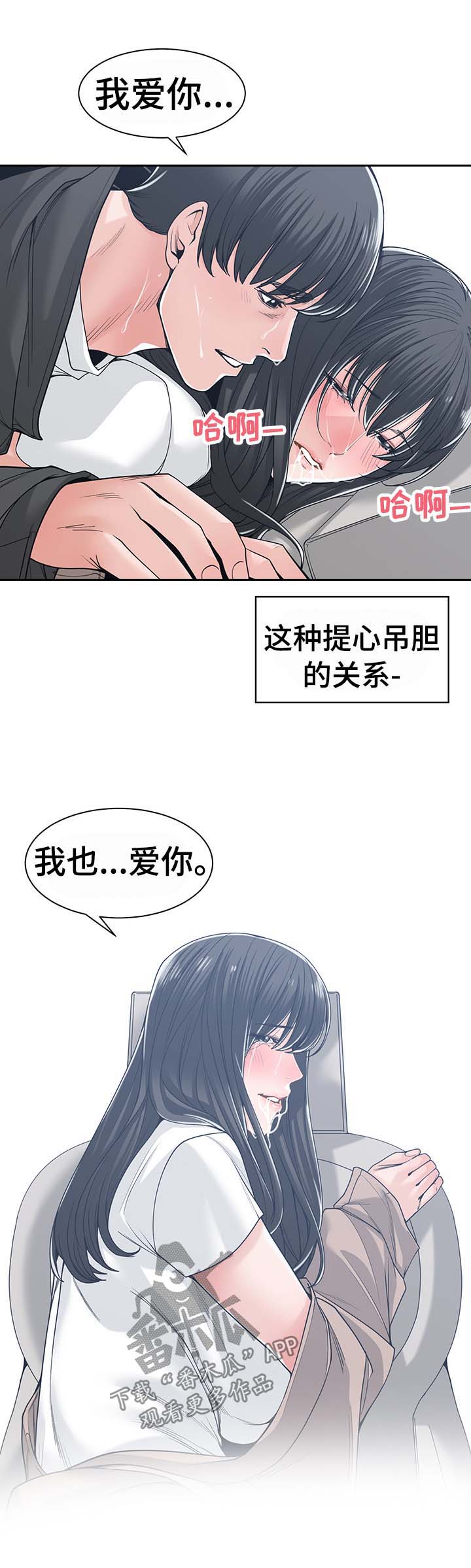 一家二口绘画漫画,第34章：无法放手2图