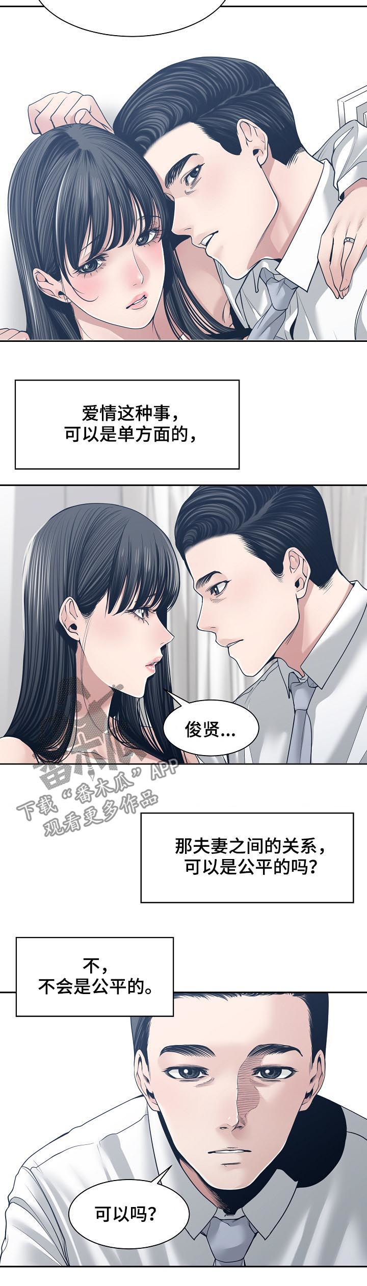 一家二口温馨画面漫画,第60章：恳求1图