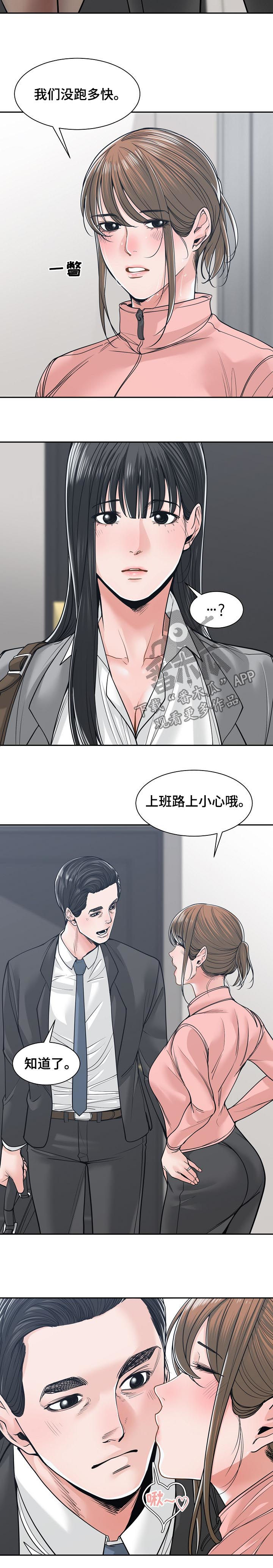 一家二主漫画无漫画,第38章：每天都能见到2图