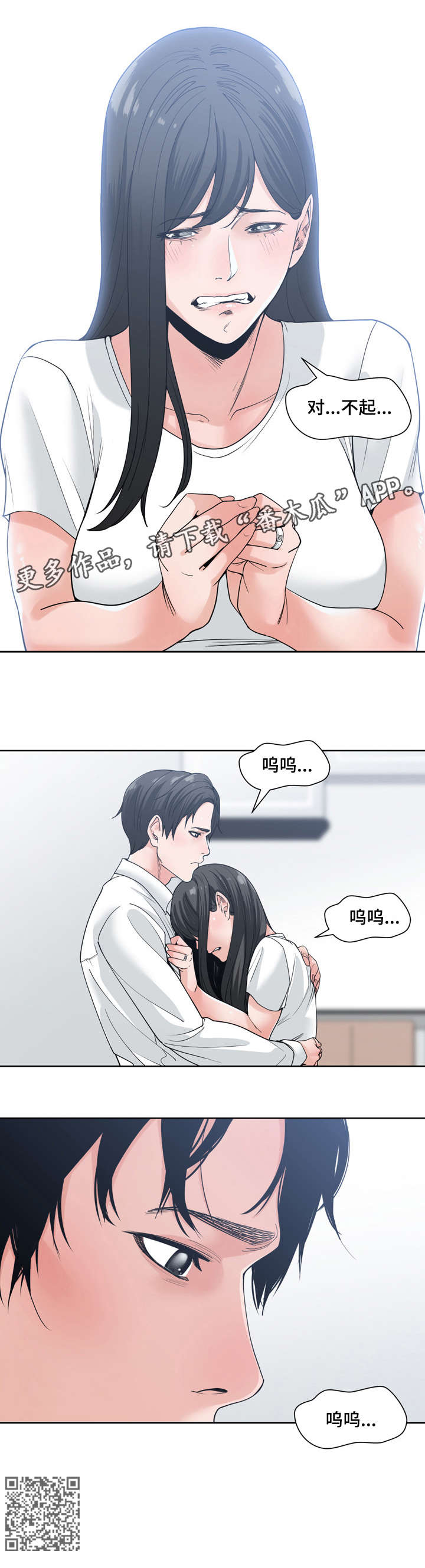 一家二口夫妻头像漫画,第12章：争吵1图