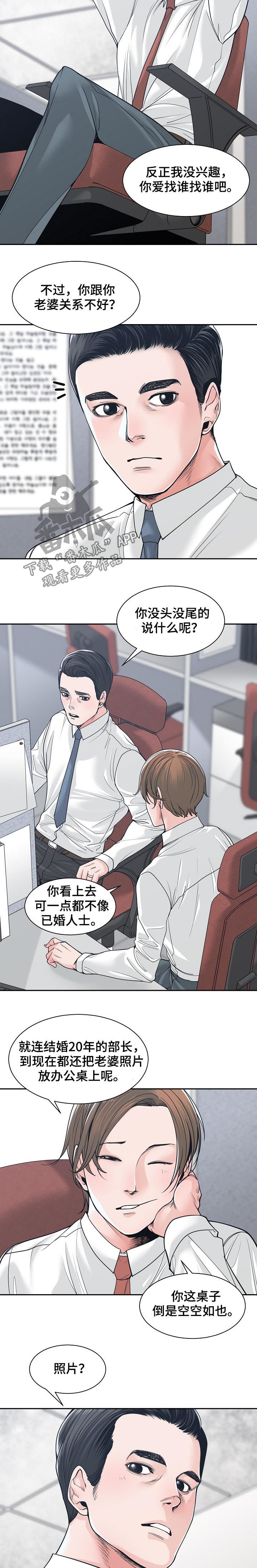 一家二主漫画无删减在线观看漫画,第38章：每天都能见到2图