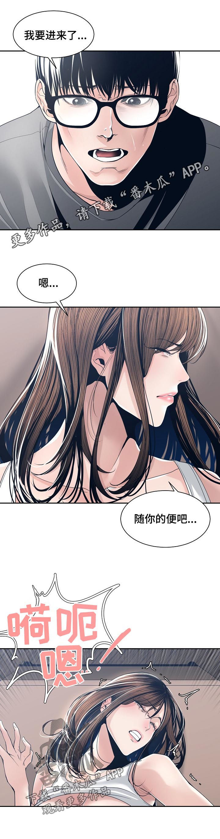 一家二主漫画,第50章：希望你能明白1图