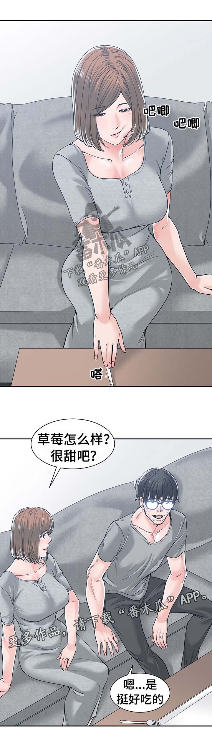 一家二口三餐四菜的下联漫画,第32章：安慰2图