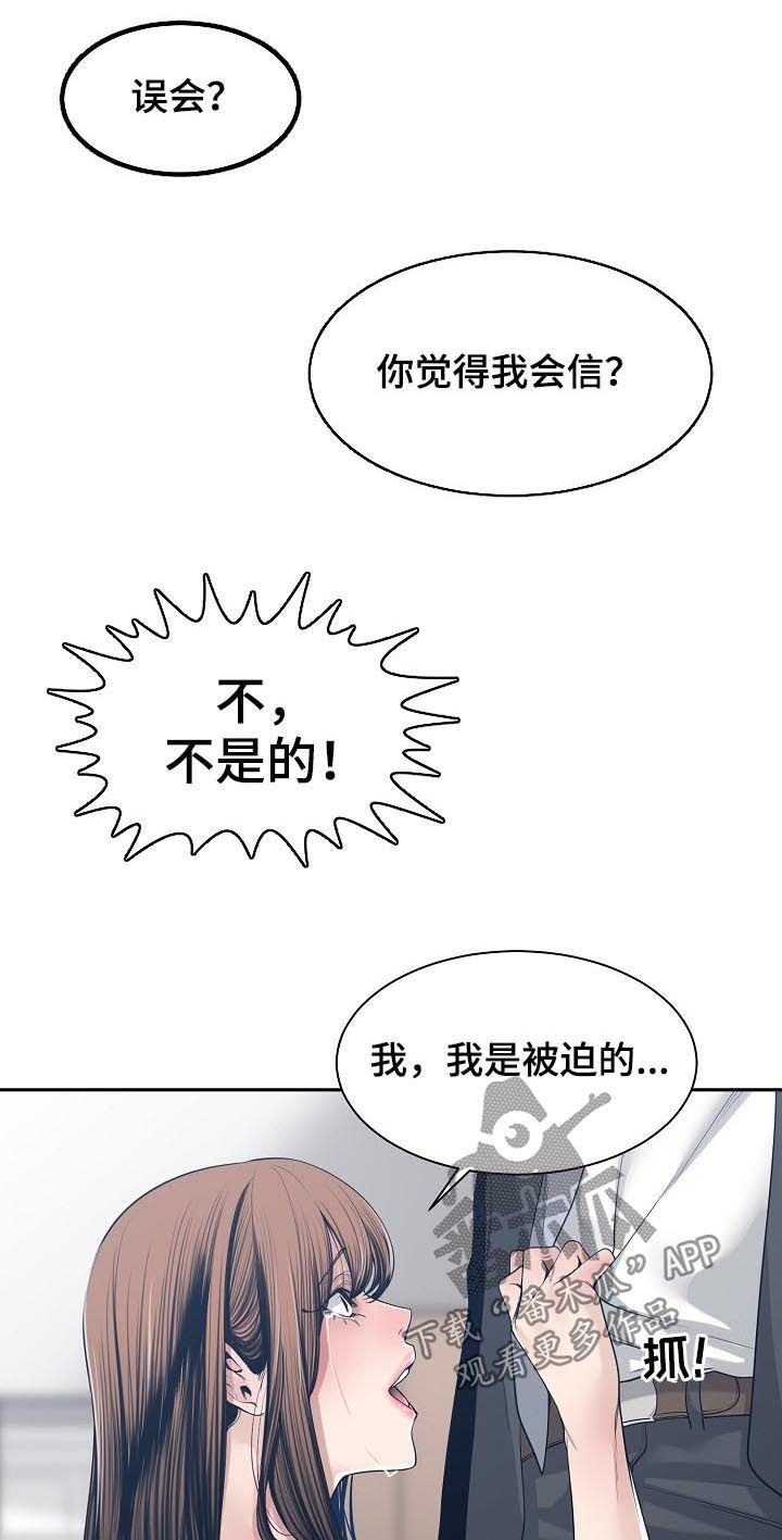 一仆二主漫画在线阅读漫画,第59章：交换2图