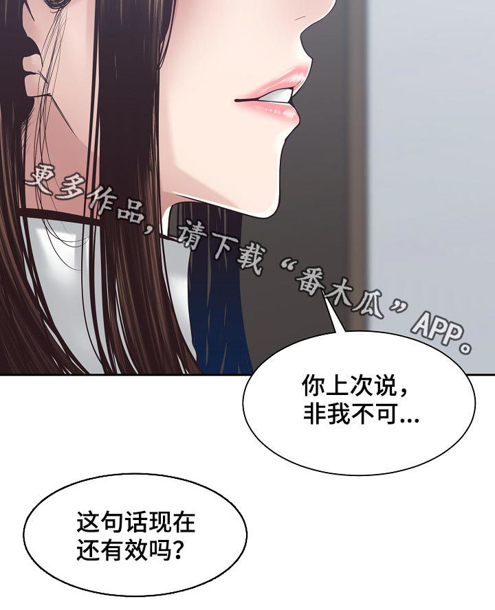 一家二主漫画无漫画,第56章：还有效吗2图