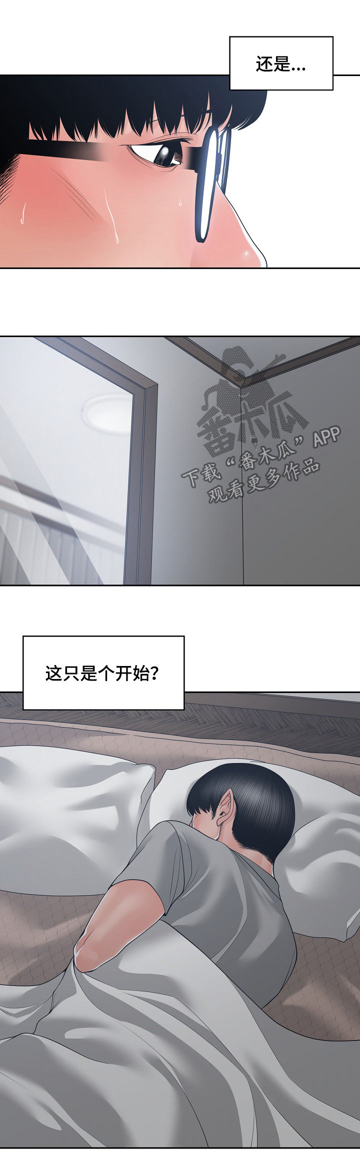 一家二手车销售的车价格不一样漫画,第44章：新的火花2图